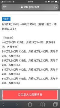 転職を検討しています 信金に10年勤務 主任 年収580万です Yahoo 知恵袋