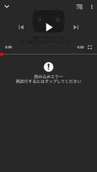 突然youtubeが見れなくなってしまいました 動画を開 Yahoo 知恵袋