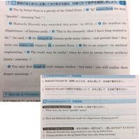 コミュニケーション英語iiの教科書の和訳が乗ってるサイトがあったら教えて欲しい Yahoo 知恵袋