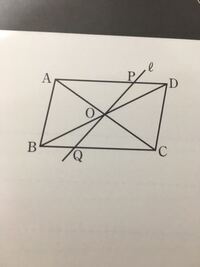 平行四辺形abcdがある 対角線の交点oを通る直線lをひき 辺ad Yahoo 知恵袋