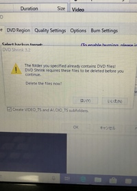 Dvdshrinkでバックアップまでは出来たのですがその後の書き Yahoo 知恵袋