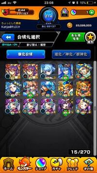 モンスト 覇者の塔31階 適正キャラがいません フレンド枠にラプン Yahoo 知恵袋