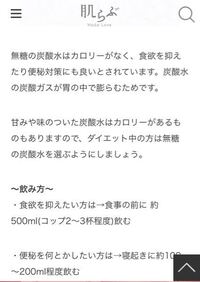 無糖の炭酸水を美味しく飲む方法を教えて下さい ダイエット中で 炭酸 Yahoo 知恵袋