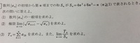 数列{an}の初項から第n項までの和SnがSn=4n^3+6n^2-n(n≧1)で表されるとき、次の問いに答えなさい。
(1)数列{an}の一般項を求めなさい。 (2)極限lim[n→∞]{(√an+1)-√an}を求めよ。
(3)Tn=∑[k=1～n]a2kを求めなさい。また、lim[n→∞]Tn/Snを求めなさい。
塾で配られた宿題なんですがよく分かりません。
分かりやすい説明を...