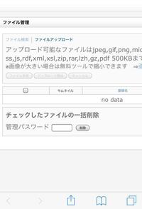 Fc2wikiをiphoneで編集しているのですが画像をなぜか Yahoo 知恵袋