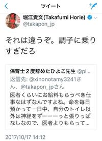 ホリエモンから誰でもできる仕事と言われた保育士はなにが楽しくて Yahoo 知恵袋