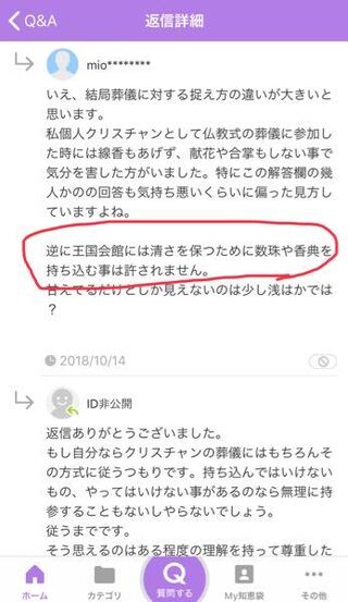 エホバの証人のmioさんに質問です Mioさんは 仏式の葬儀のとき Yahoo 知恵袋