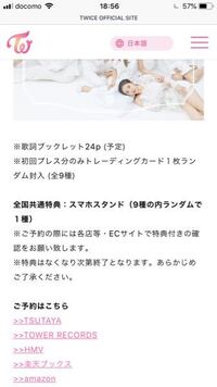 Twiceの Staybymyside を聞いてて思ったのですが Yahoo 知恵袋