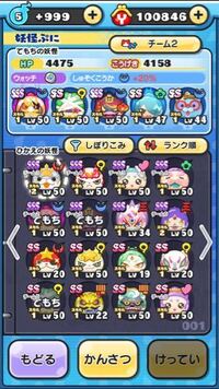 妖怪ウォッチぷにぷにについて Dklチャップを使ってyマネー稼ぎを Yahoo 知恵袋