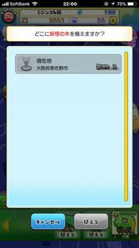 アプリゲーム 妖怪ウォッチワールド の妖怪対戦に出る モリシ大帝って何ですか Yahoo 知恵袋