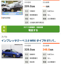 車検整備付と車検整備別ってなんですか どっちも車検なしな Yahoo 知恵袋