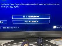 英語で Ps3のフレンド登録依頼送ってもいいですか は何て言いますか Yahoo 知恵袋