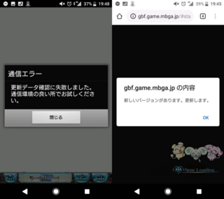 アプリ版のグラブルをgbを使ってやろうとしてもなぜか左の画像のようにエラ Yahoo 知恵袋