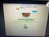 Macosがアップデート出来ません もう一生macb Yahoo 知恵袋
