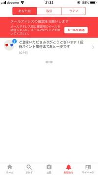 ラクマのブロックリストの確認方法を知りたいです 公式の手順でしてみました Yahoo 知恵袋