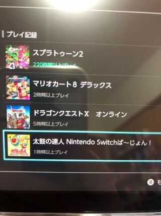 Switch フレンド 削除 復活 最高の壁紙のアイデアdahd