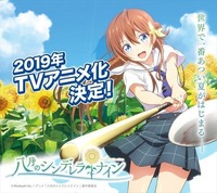 大正野球娘 の小説はもう３巻で完結しているのですか ３巻は屋台 Yahoo 知恵袋