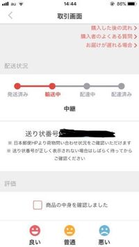 メルカリの商品発送状況が中断ってなっているのですがなぜでしょう Yahoo 知恵袋