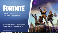 Switch でフォートナイト Fortnite を始めたいので Yahoo 知恵袋