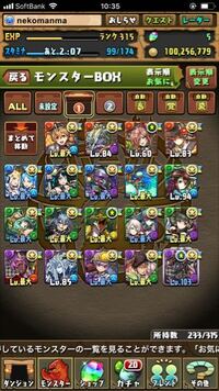 パズドラでツクヨミと緑オーディンが当たりました しかしデータ Yahoo 知恵袋