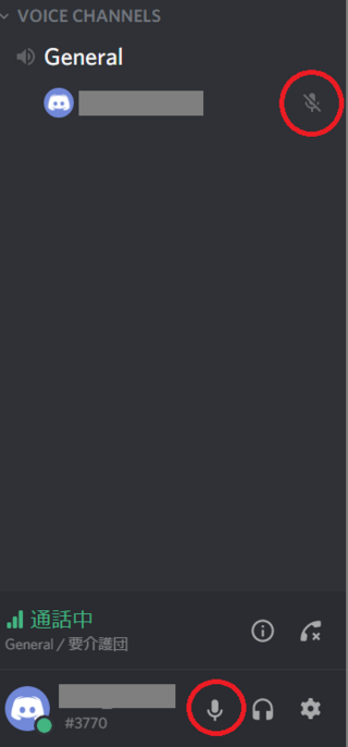 Discord Pc版 のマイクミュートが解除できません Di Yahoo 知恵袋