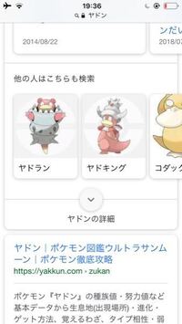 ポケモンの名前の由来 ニドランペルシアンゴルダックヤドンヤドラ Yahoo 知恵袋