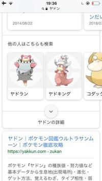 ポケモン剣盾のニックネームについての質問です 剣盾では 交換にて捕まえたポケ Yahoo 知恵袋