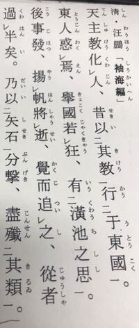 清 汪鵬 袖海編 の書き下し文と口語訳が分からないので教えてください Yahoo 知恵袋