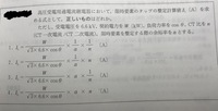 高圧受電用過電流継電器の限時要素のタップの整定計算値を求める式 Yahoo 知恵袋