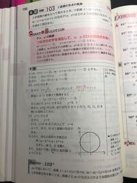 黄チャートの問題重要例題147の 1 の問題で最初の一文がこのようになる Yahoo 知恵袋