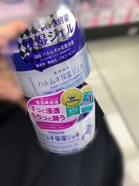 ハトムギの保湿ジェルについてです この写真のものは上の方が300円ほど安 Yahoo 知恵袋