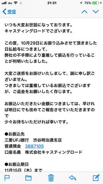 キャスティングロードから最近意味のわからない内容のメールが届くの 教えて しごとの先生 Yahoo しごとカタログ