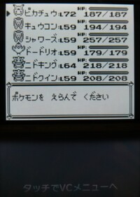 初代ポケモンvcピカチュウバージョンをプレイしています この1 Yahoo 知恵袋