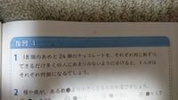 たのしい算数 下という小6でならう教科書なんですが そのなかのわくわく算数 Yahoo 知恵袋