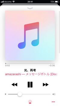 Iphoneでcd読み込んだら音符マークになります どうやって Yahoo 知恵袋