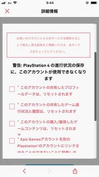 フォートナイトの事について質問です Hud設定のクエスト進行状況とはなん Yahoo 知恵袋