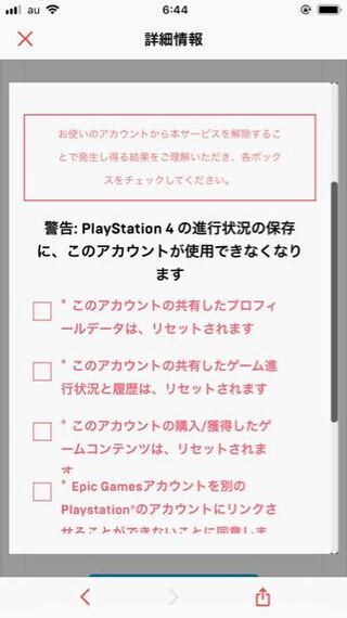 フォートナイトの質問です Ps4のフォートナイトからログアウトした Yahoo 知恵袋