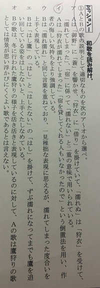 古典の俊頼髄脳の質問ですa霰降る交野の御野の狩衣濡れぬ宿貸す人しなければ Yahoo 知恵袋