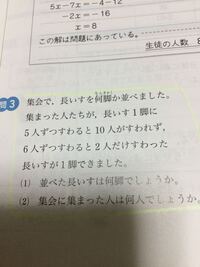 中学受験算数の 過不足算 について教えてください 問題 おはじきを何人 Yahoo 知恵袋