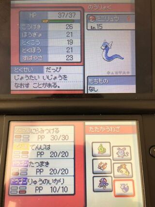 最も欲しかった しんそく ミニリュウ ポケモンの壁紙