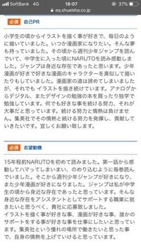 集英社に就職したいと考えているのですが 近畿大学からは厳しいでしょうか やは Yahoo 知恵袋