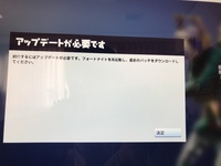 Imacでフォートナイトをしていたらアップデートの画面がでてきて今までで Yahoo 知恵袋