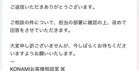 プロスピa今週の月曜日 引き継ぎidを教えてくださいという内容のメールを Yahoo 知恵袋
