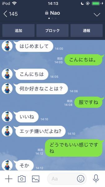 人妻とのLINE画像交換 