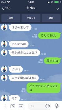 Twitterで知り合った出会い厨 男 にlineを教えた途端 しつこくl Yahoo 知恵袋