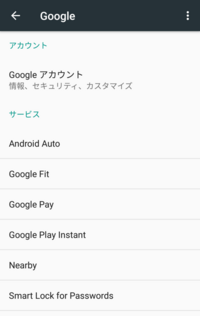 ポケモンgoのいつでも冒険モードについてandroidの端末で使用し Yahoo 知恵袋