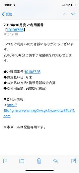 先程このメールアドレスからメールが来たのですが、これは架空請求