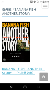 Bananafish 文庫版と復刻boxだったらどちらを買った方がいいと思いま Yahoo 知恵袋