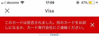 Paypalにバンドルカードを登録しようとしたらこのような表示 Yahoo 知恵袋