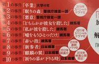 東野圭吾さんの 放課後 はこの写真の事件とは 関わってないのんですか Yahoo 知恵袋